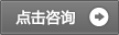 點擊這里給我發消息
